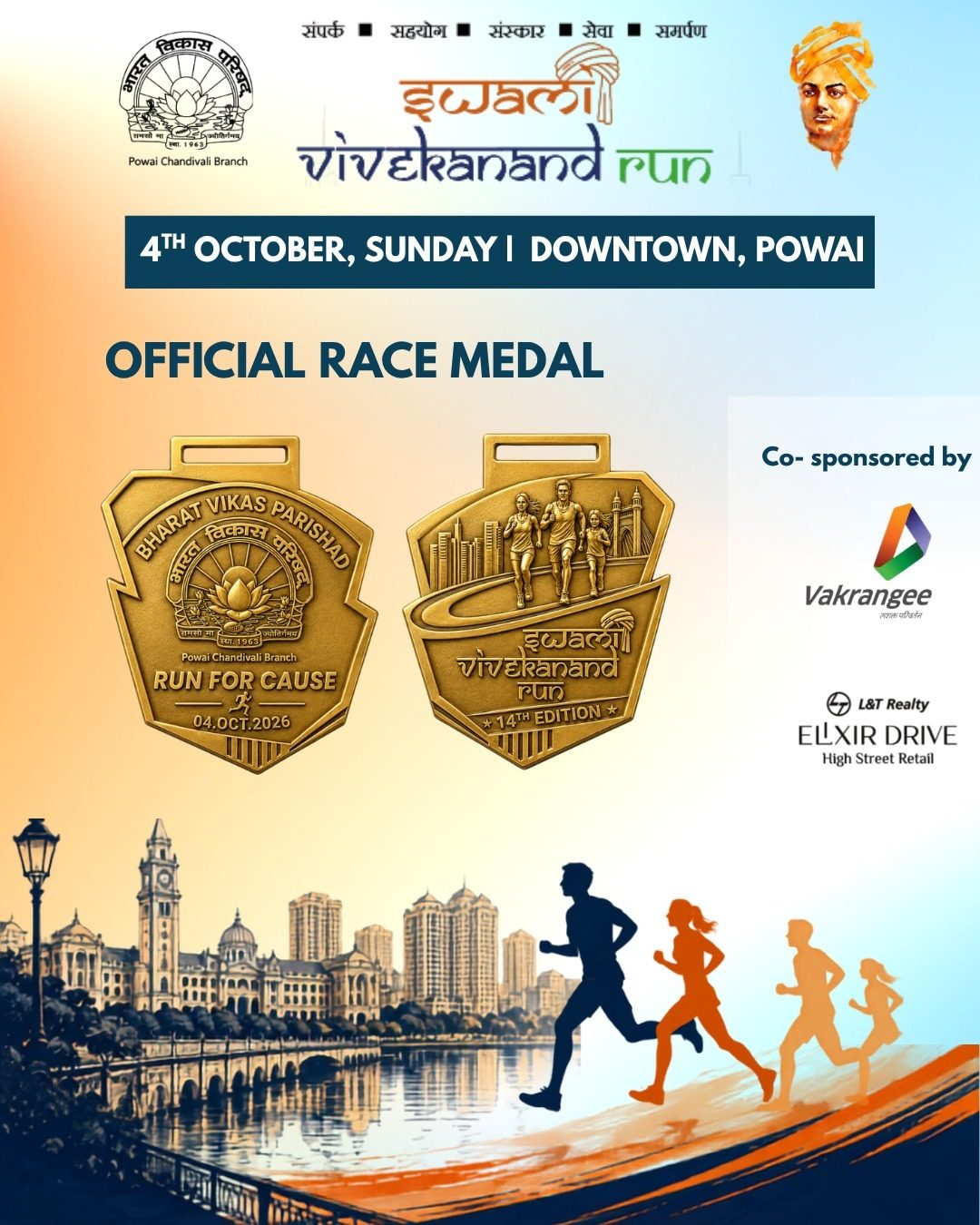 Official race medal